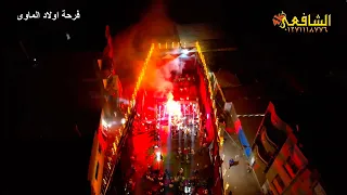 لحظه وصول الموسيقار احمد عبد الوهاب 2024 من فرحه اولاد الماوي الهياتم شركه الشافعي 4k 