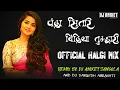 Download Lagu CHANDA SITARE BINDIYA TUMHARI OFFICIAL HALGI MIX DJ ANIKET SANGOLA AND DJ SARVESH AMRAVATI