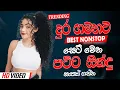 Download Lagu Sinhala Band Nonstop | Sinhala Sindu | Best New Sinhala Songs Collection | Sinhala New Song