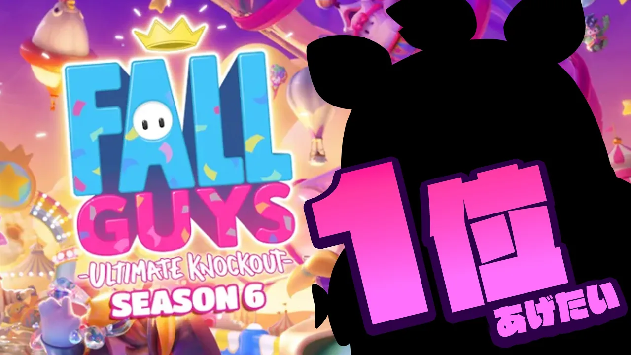 【Fall Guys】プレゼントを持ってきたぞ！！NO.1だ！！！【尾丸ポルカ/ホロライブ】