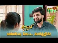 Download Lagu கோவத்தில் கொந்தளித்த அனு | Sundari - Semma Scenes | 21 August 2023 | Sun TV | Tamil Serial
