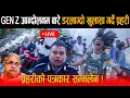 Lagu 🔴LIVE: GEN Z आन्दोलनमा भदौ २३ र २४ देखिए अनौठा अपराधका घटना बारे प्रहरीको आकस्मित पत्रकार सम्मलेन