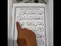 Download Lagu Doa Khatam Al-Quran