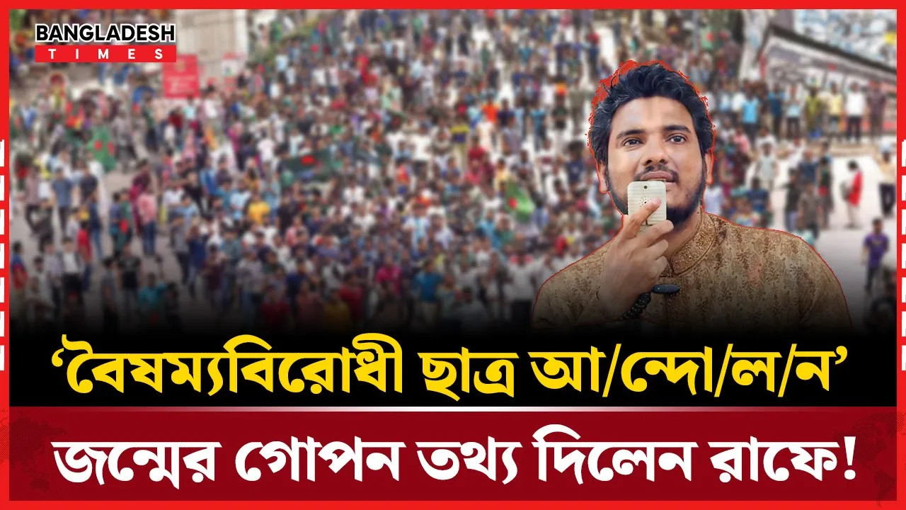 ছাত্রশক্তির জন্মের আগে শিবিরের সঙ্গে বৈঠক করেছিলেন নাহিদ মাহফুজরা