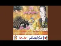 El Nega Wel Mahreya