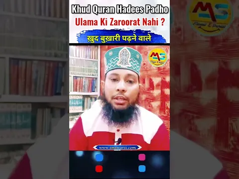 Khud Quran Padho Khud Hadees Padho by Sikander Warsi #wahabiexposed