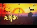 Download Lagu ETV Swarna Khadgam | Mega Serial | Sanjjanaa Galrani | Poonam Kaur | Title Song