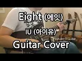 Download Lagu IU - eight (Prod.\u0026Feat. SUGA of BTS) Guitar Cover