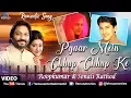 Lagu Roop Kumar \u0026 Sonali Rathod - Pyar Mein Chhup Chhup Ke | Aftab Shivdasani | Nivedita | Best Love Song