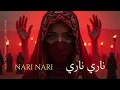 Lagu nari nari | ناري ناري [Single] | Arabic Techno | Deep House Mix | VSL
