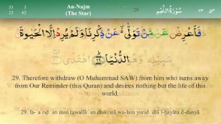 Download 053 Surah An Najm with Tajweed by Mishary Al Afasy (iRecite) MP3