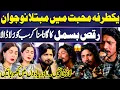 Download Lagu Raqs-e-Bismil | OST | Live Performance😎👌🔥| Imran Ashraf | Mazaq Raat Season 2