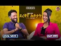 Download Lagu NBILU MEDIA / ደረቐኛ ሕቶታት/ምዕራፍ 3 /ምስ ስነጥበባዊት ሶልያና ዳዊት