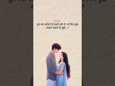 love shayari status β€π #lovestatus # #romenticshayeri #lovestatus #shayari #couplestatus #ytshorts