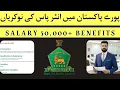 Bank AL Habib BSO Jobs 2026 Complete Guidance Online Apply Process