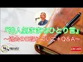 Download Lagu 【神人 氣ままなひとり言】〜過去の日記について＋Q\u0026A〜