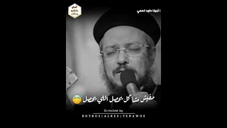 ربنا عارف تقل التجربة هو عارف يعمل ايه تامل ابونا داود لمعي بالموسيقي 