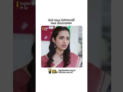 మన Value పెరగాలంటే Wait చేయించాలా | English Madam PT Sir | Chai Shots