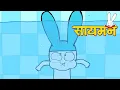 Download Lagu 💦🩴 Simon Super Rabbit | संकलन 1 घंटा | बच्चों के लिए कार्टून