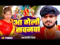 Download Lagu #Ashish Yadav | बोलबम सोंग 2025 | दिलवा तोड़ देलकै भोला जी | Dilwa Tod Delkai Bhola Ji | Bolbam Song