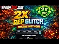 NEW 2X REP GLITCH IN NBA2K26