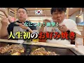 Download Lagu 【衝撃】韓国人が初めて日本のお好み焼きを食べて絶句！予想と全然違う本場の美味しさに幸せすぎる