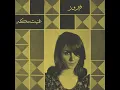 Sakan El Lail - Fairouz