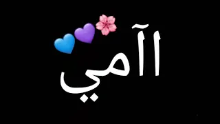 لسوف أعود يا امي المنشد أحمد  بو خاطر                دندنها