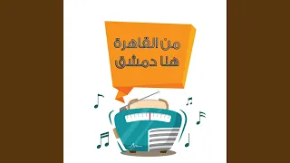 موسيقى السعادة دندنها
