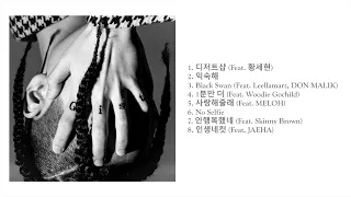 Gist 지스트 Beginning Full Album  Gist 지스트 Beginning Full Album