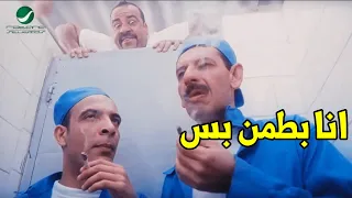 الناس دي بتاكل ايه بيبي هتموت ضحك مع اللمبي لما حاول يهرب من السجن 