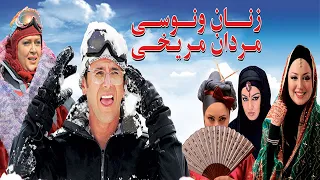 فیلم کمدی زنان ونوسی مردان مریخی 