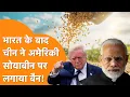Download Lagu India-China का चला हंटर, 12 Billion Dollar का फटका America को दिया!