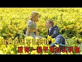 Download Lagu 世界上最浪漫的電影,，人們說當妳遇上妳的摯愛時，時間會暫停#movie#电影解说#電影#爱情
