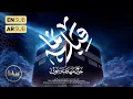 Download Lagu 🎞️ حاج مهدی رسولی | نماهنگ تنظیم دیجیتال « قبله نما » | رمضان ۱۴۰۳