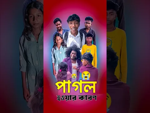 Pagol hoyar karon 😭#shorts #bhaktivideo #emotational