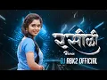 Download Lagu Rasili रसीली !! Feel Rythm !! Dj Abk2 Official !! Cg Trending song  !! Cg Dj Remix 2024