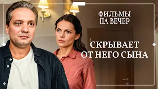 💔 Встреча с бывшим РАЗРУШИЛА ее семью? | МЕЛОДРАМЫ 2026 | НОВИНКИ КИНО | ФИЛЬМЫ ПРО ЛЮБОВЬ