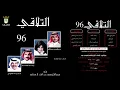 راشد الماجد - أشقر على أشقر | البوم التلاقي ١٩٩٦م