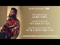 (한글가사) Khalid, Disclosure - Talk