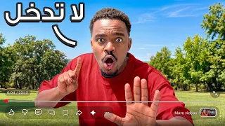 ممنوع دخول الفيديو ⚠️