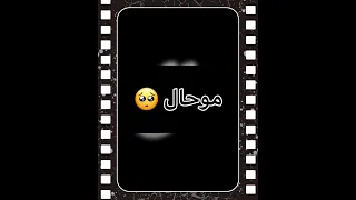 صحتي طاحت من تخمام Kwai Halat Watsapp 