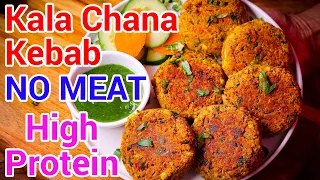 No Meat Shami Kebab | Protein Packed Kala Chana Kebab Recipe