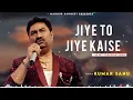 Jiye Toh Jiye Kaise - Kumar Sanu, Anuradha Paudwal | Saajan | Best Sad Song