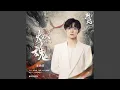 Download Lagu 燃魂(《烈焰》影视剧片头曲) MP3