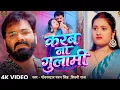 Singh Raj Ketno Penhaiba Sadi Dami Ho Tohar Karab Na Gulami New Song 2026