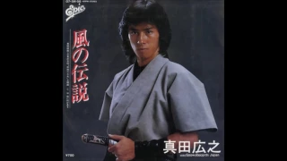 kaze no densetsu from shoguns ninja