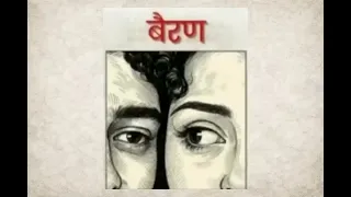 bairan new haryanvi song l trending reel 2026 l bairan baransong haryanvisong