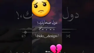 حالات واتس الصحاب الغدارة الصحاب الغدارة  حالات واتس الصحاب الغدارة الصحاب الغدارة