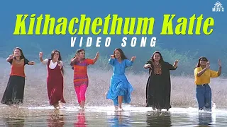 kithachethum katte video song hitler chithra mg sreekumar mammootty